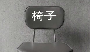 The_chair