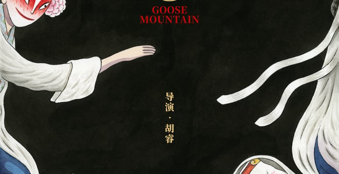 Goose_mountain_poster